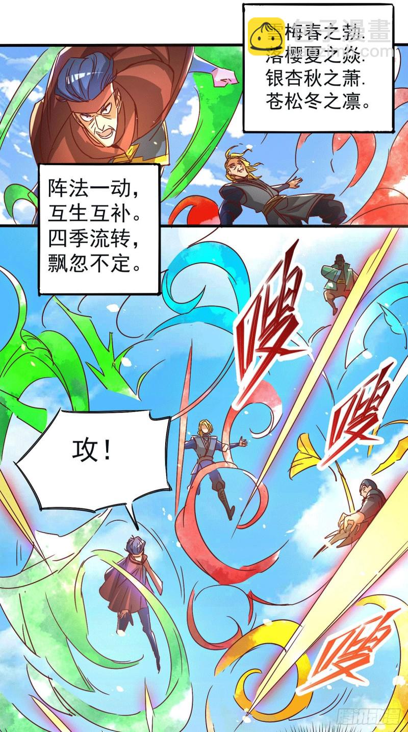 第190话 再开七武神技-第195话