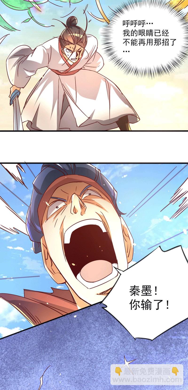 第190话 再开七武神技-第195话