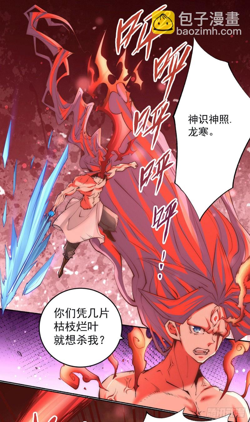 第190话 再开七武神技-第195话