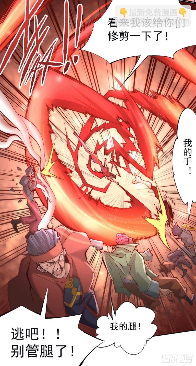 第190话 再开七武神技-第195话