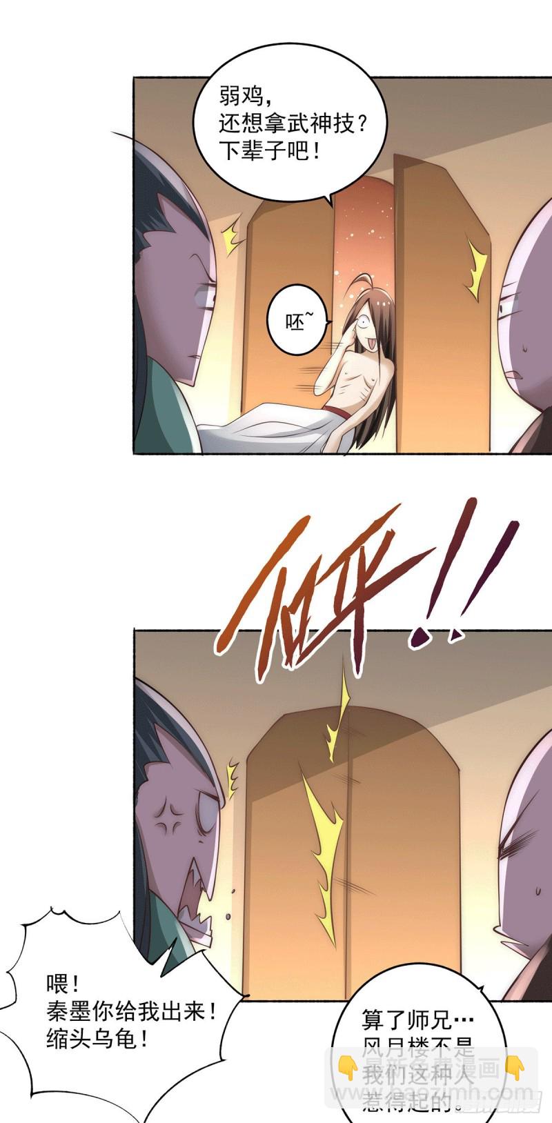 第190话 再开七武神技-第195话