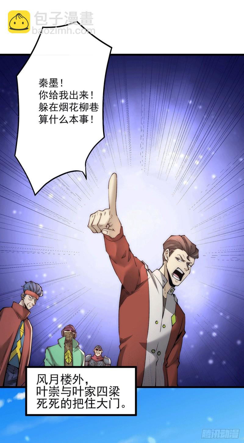 第190话 再开七武神技-第195话