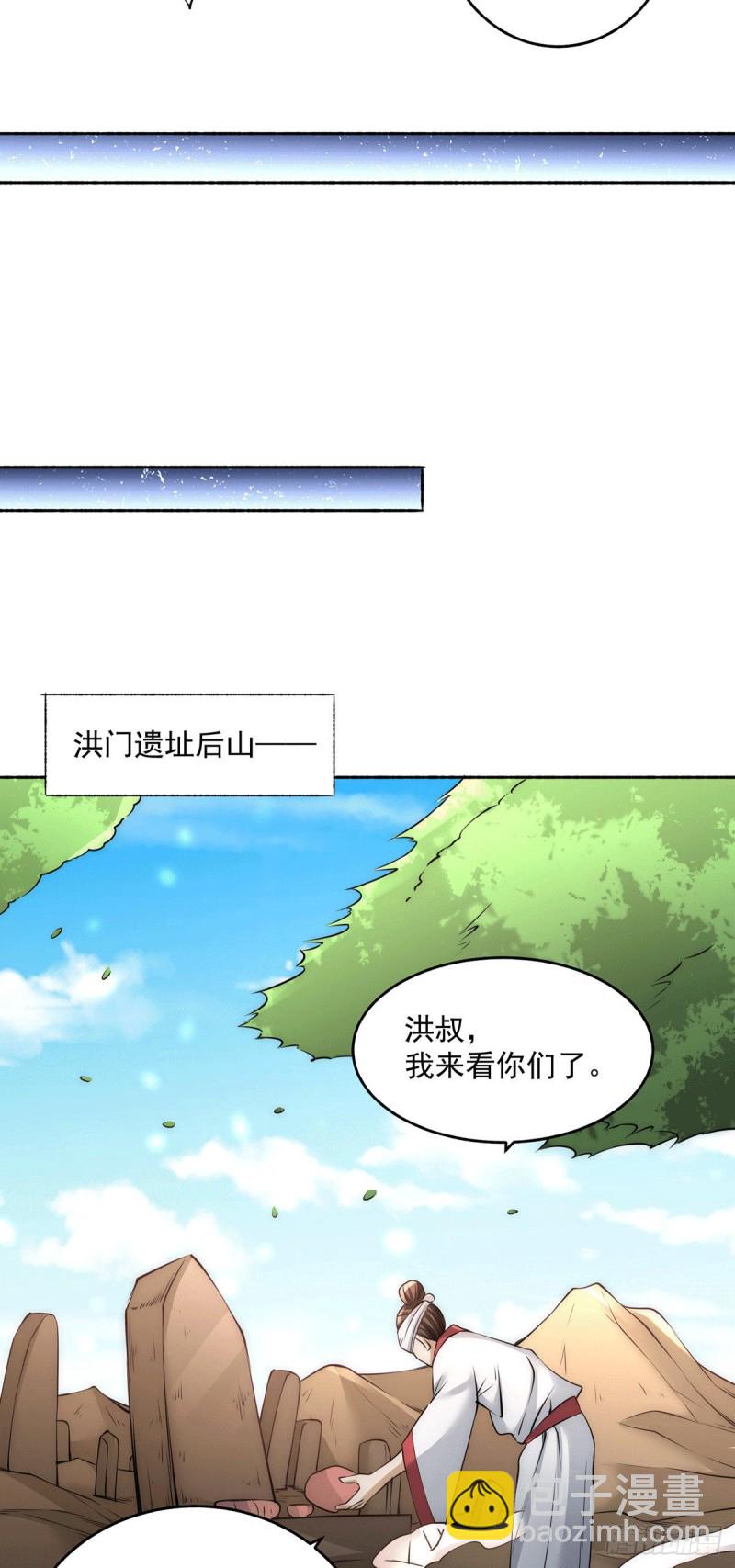 第190话 再开七武神技-第195话