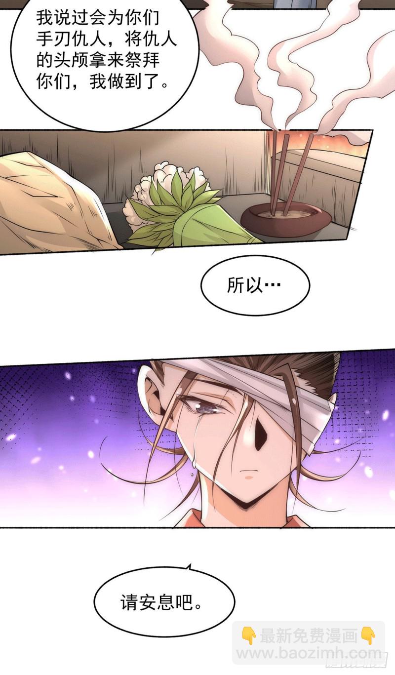 第190话 再开七武神技-第195话