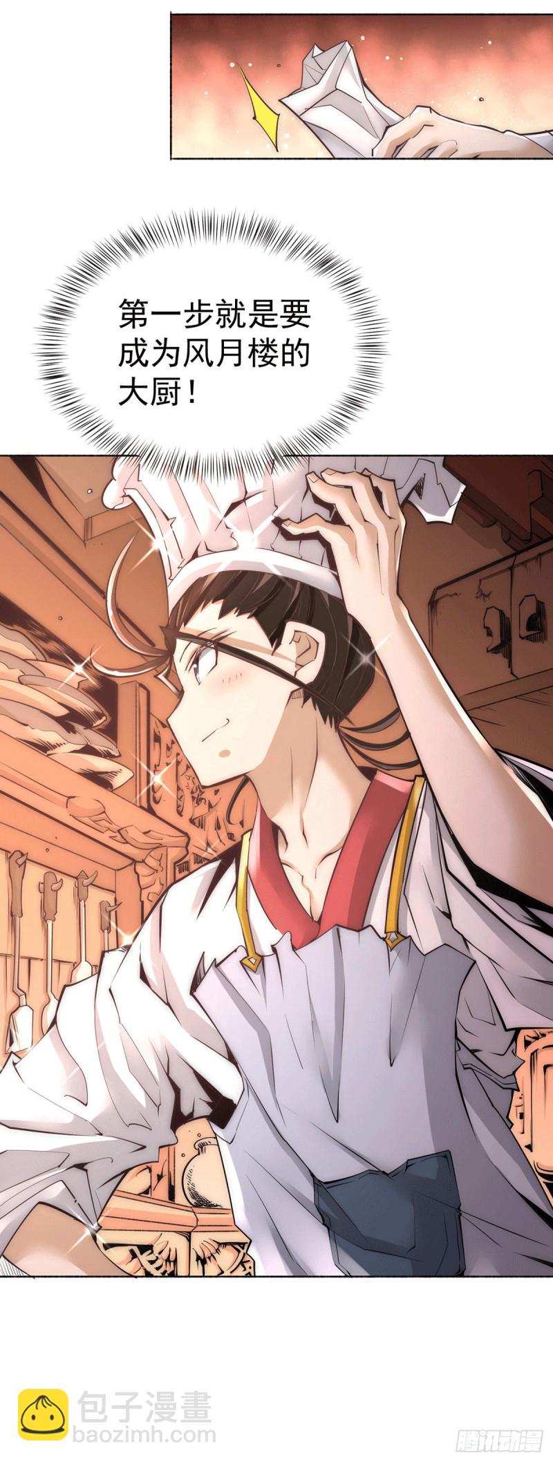 第190话 再开七武神技-第195话