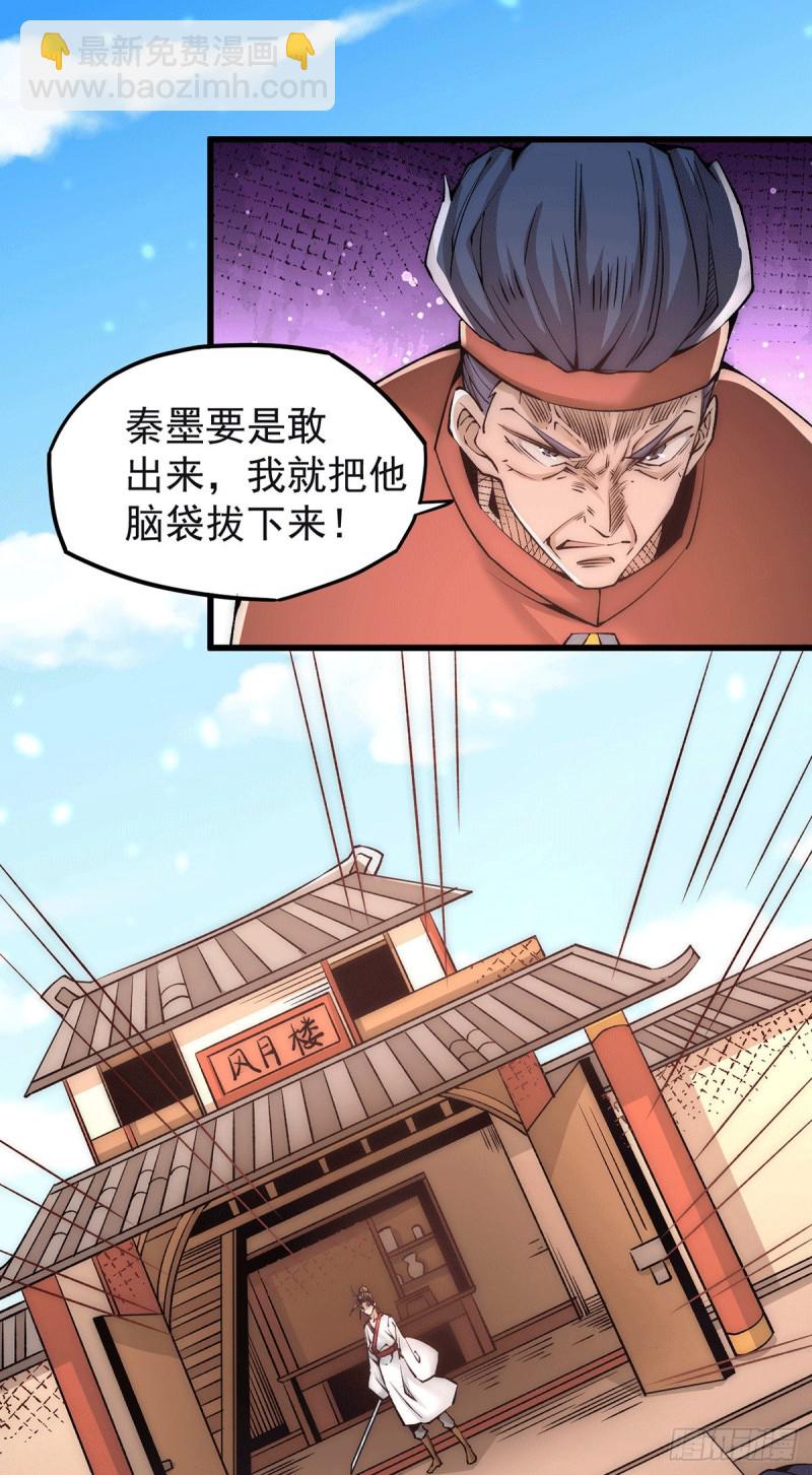 第190话 再开七武神技-第195话