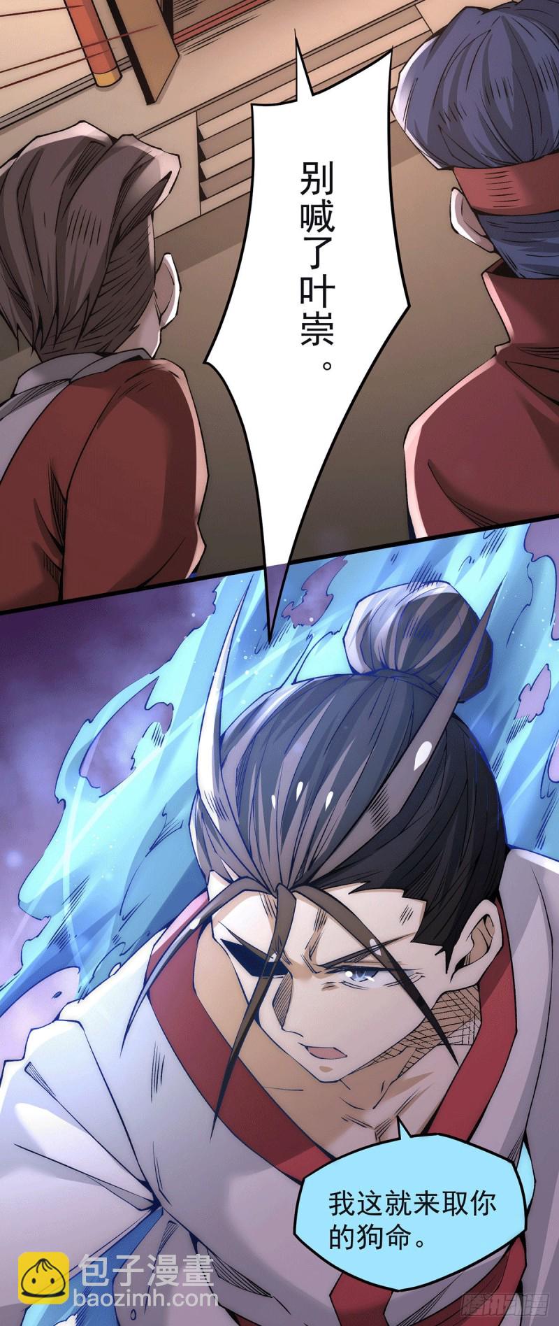 第190话 再开七武神技-第195话
