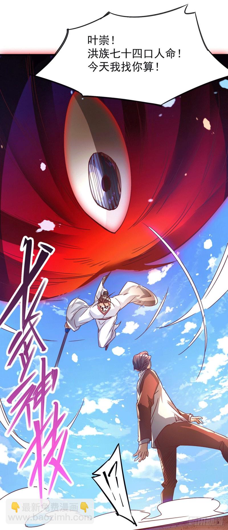 第190话 再开七武神技-第195话