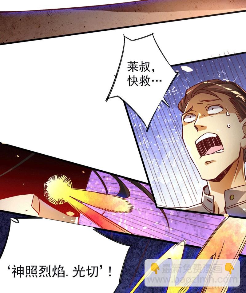 第190话 再开七武神技-第195话