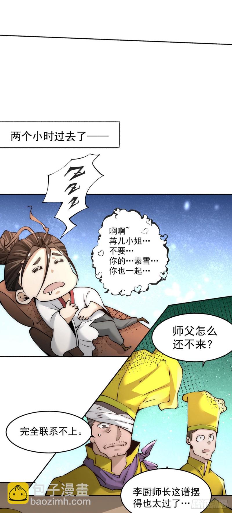 第192话 秦墨的奸计-第197话