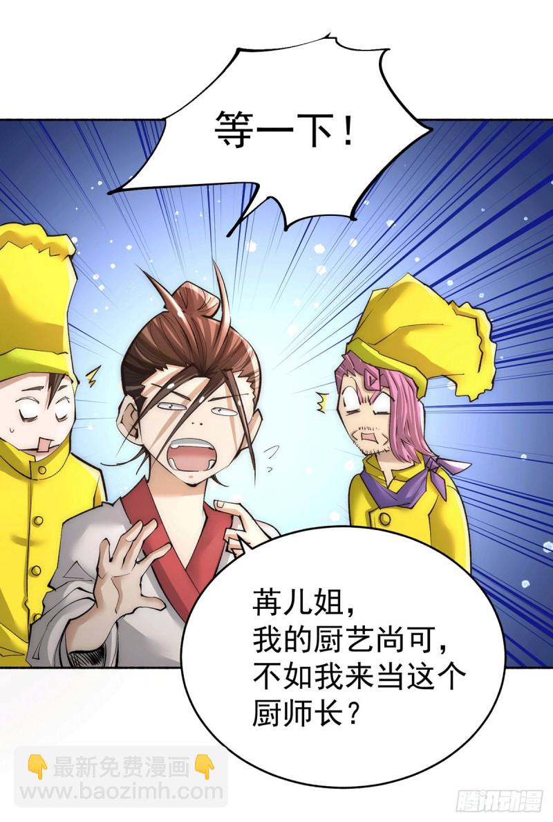第192话 秦墨的奸计-第197话