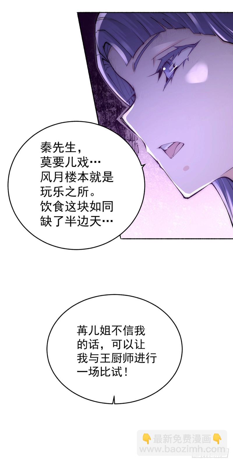 第192话 秦墨的奸计-第197话
