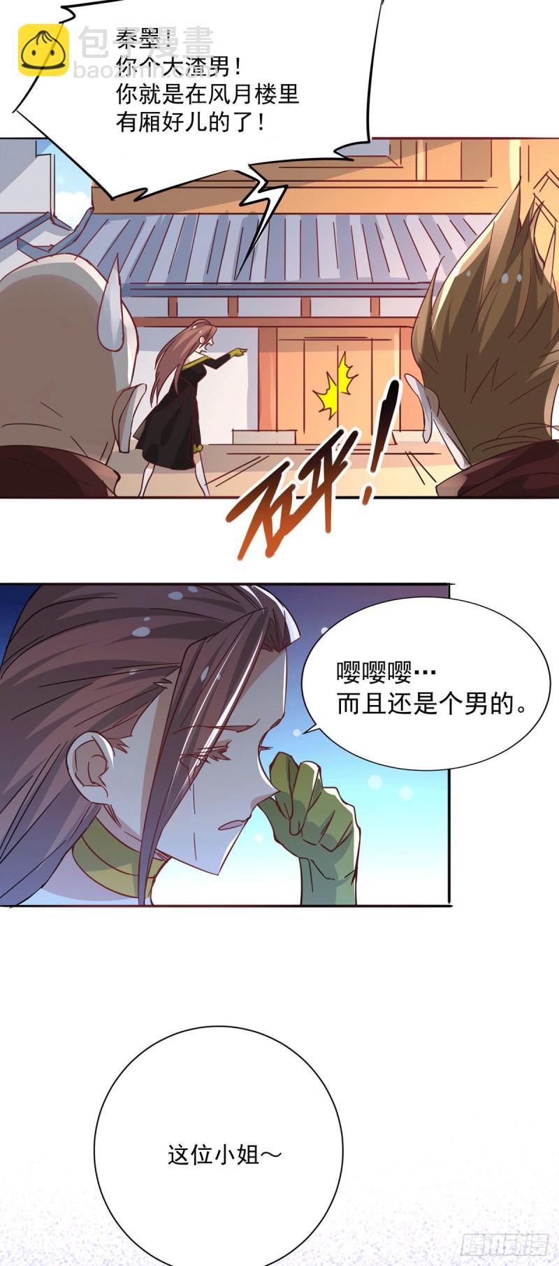 第192话 秦墨的奸计-第197话