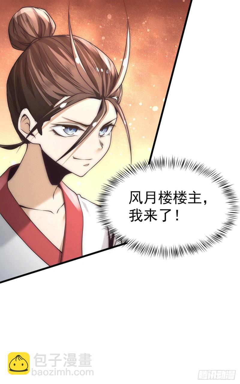 第194话 家世渊源-第199话