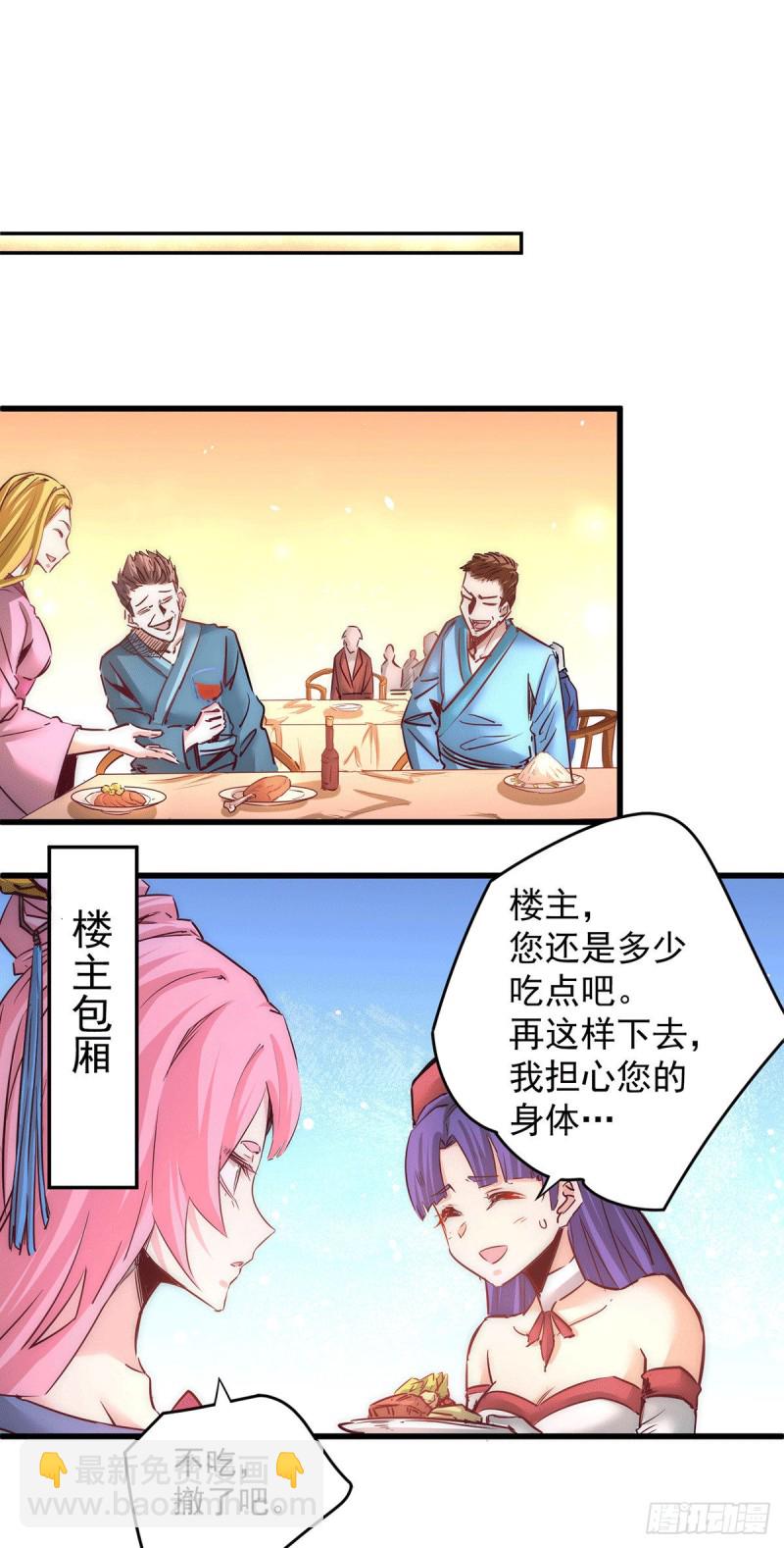 第194话 家世渊源-第199话