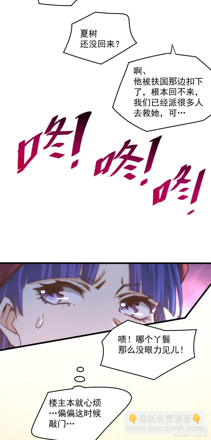 第194话 家世渊源-第199话