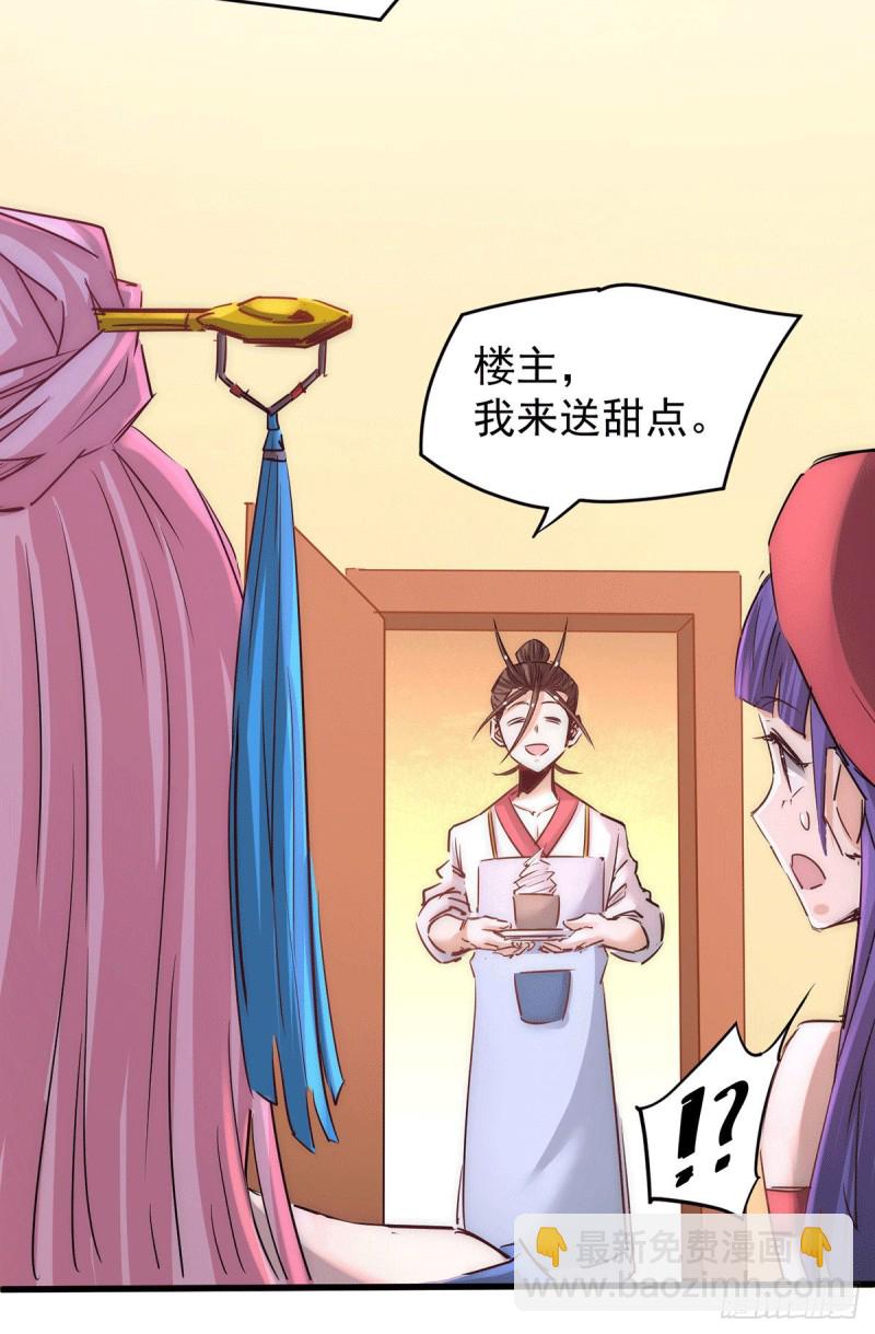 第194话 家世渊源-第199话