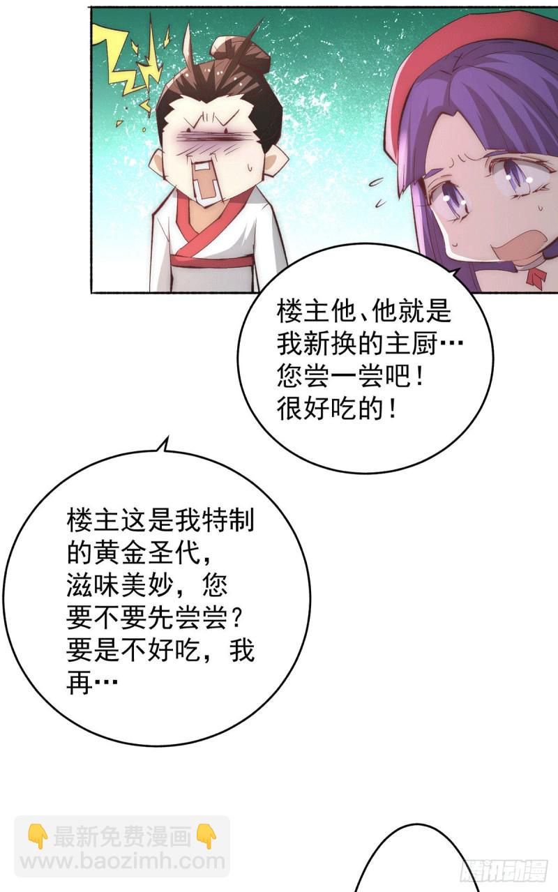 第194话 家世渊源-第199话