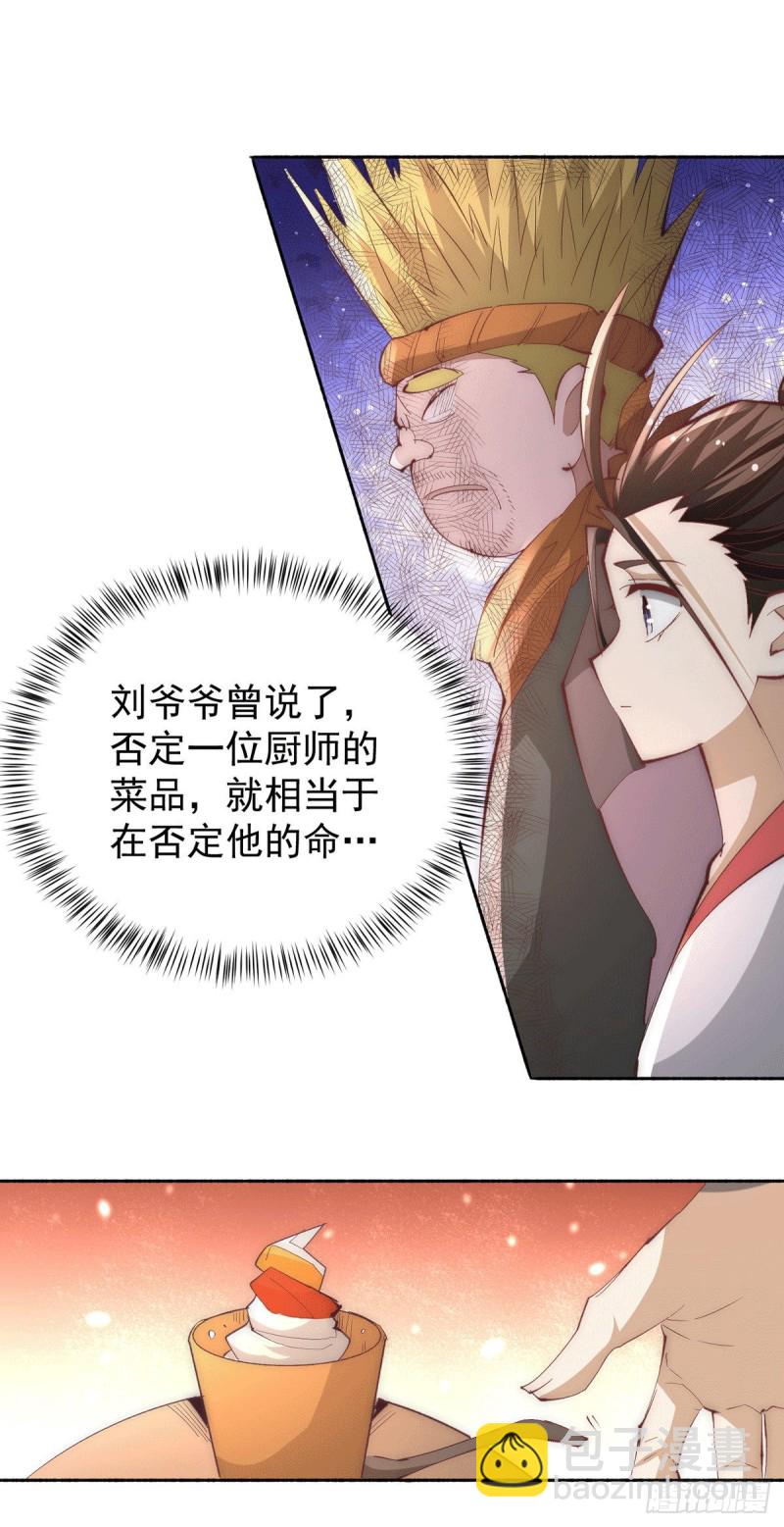 第194话 家世渊源-第199话