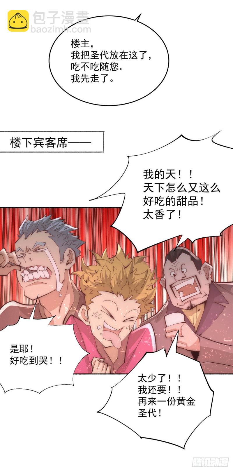第194话 家世渊源-第199话