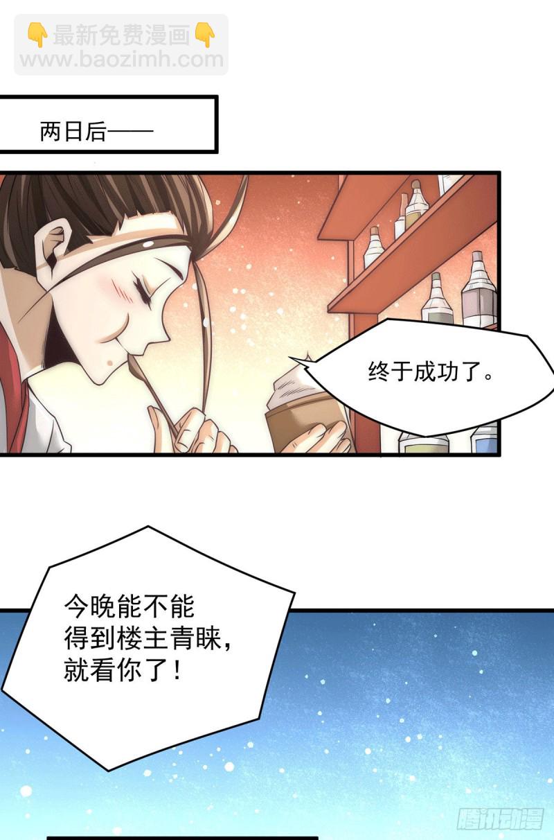第194话 家世渊源-第199话