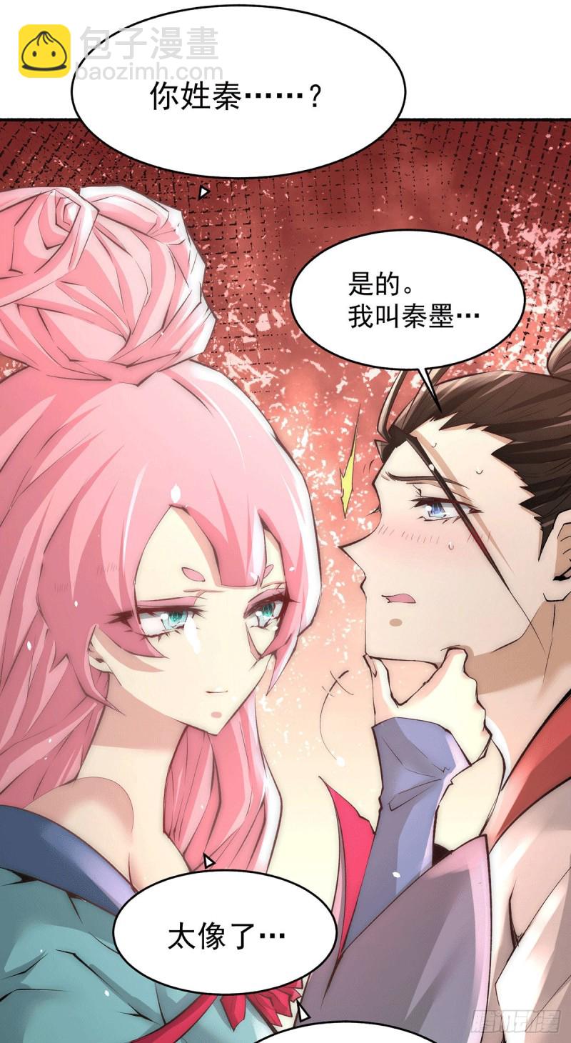 第194话 家世渊源-第199话
