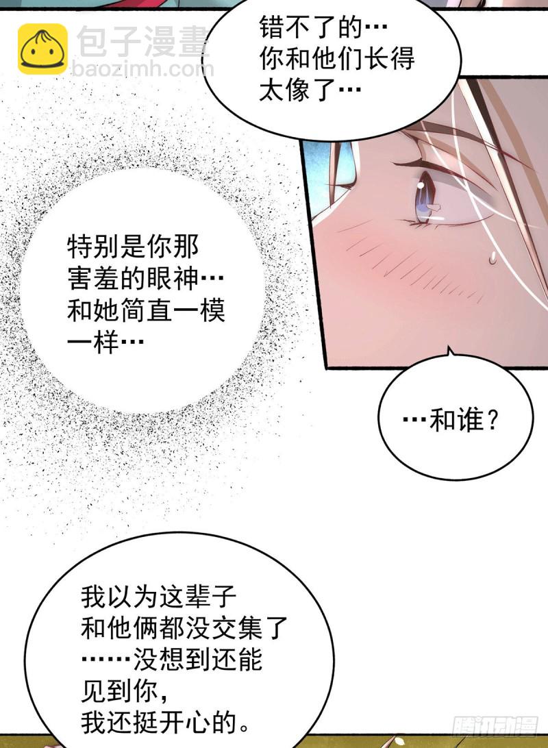 第194话 家世渊源-第199话