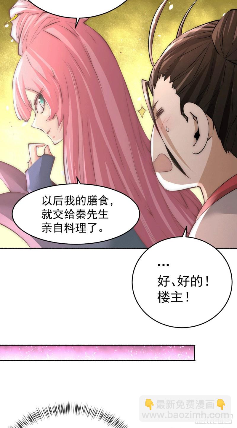 第194话 家世渊源-第199话