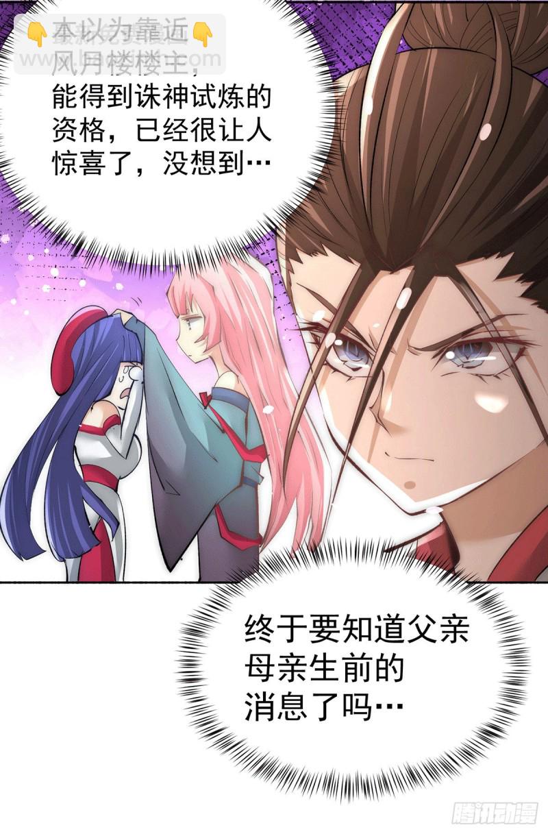 第194话 家世渊源-第199话