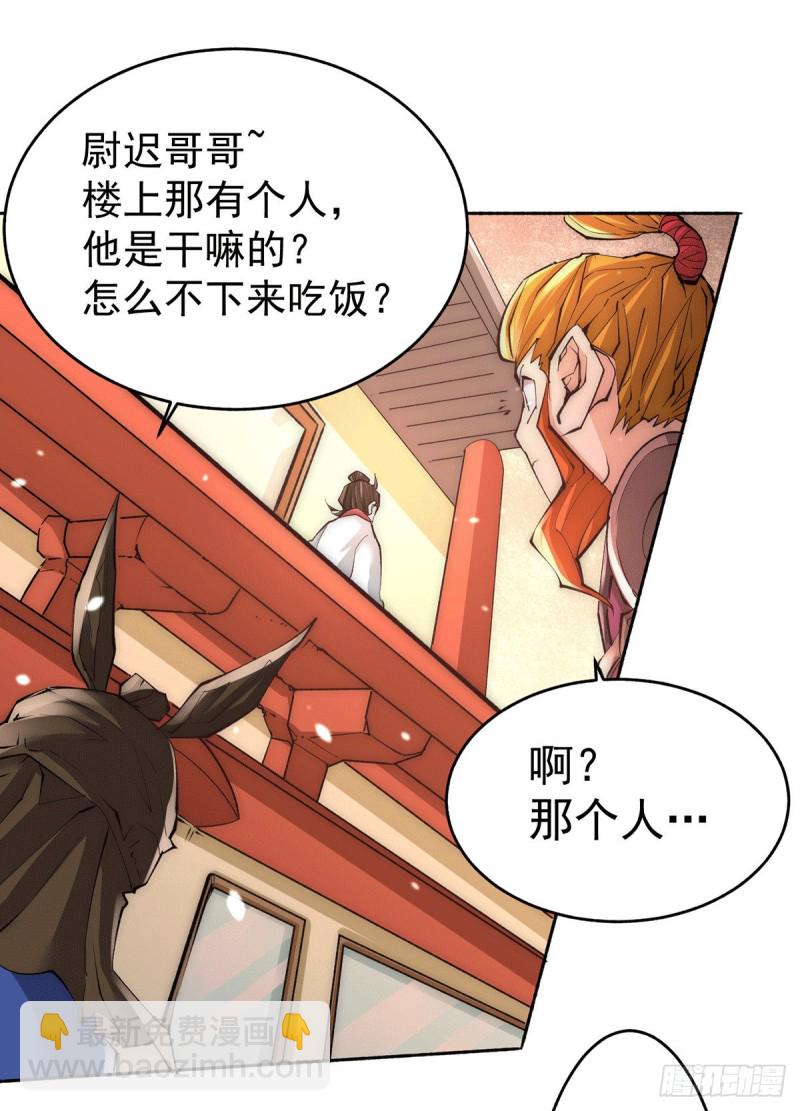 第194话 家世渊源-第199话