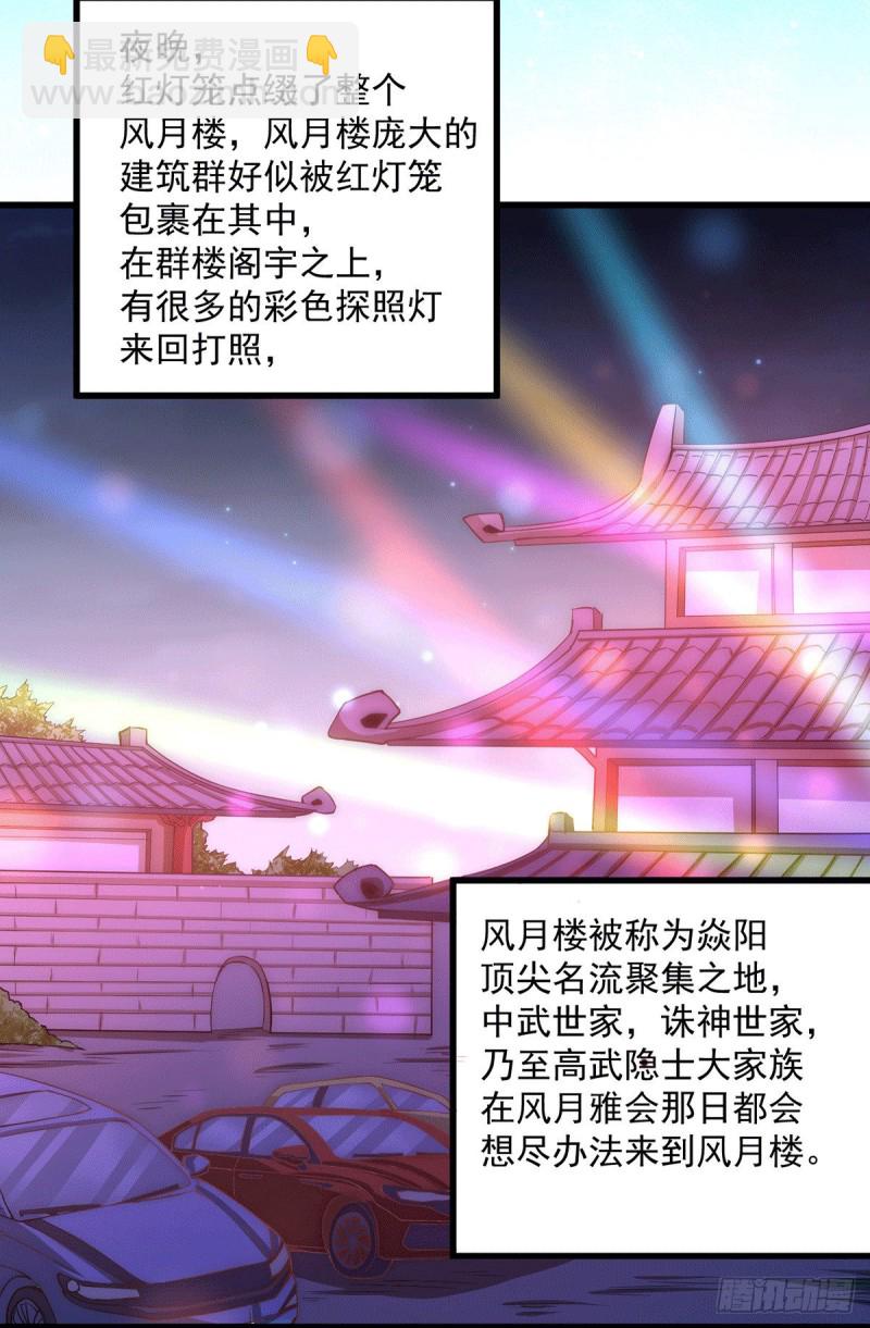 第194话 家世渊源-第199话