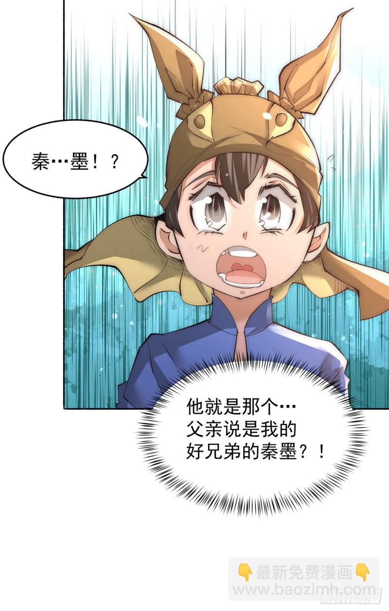 第194话 家世渊源-第199话