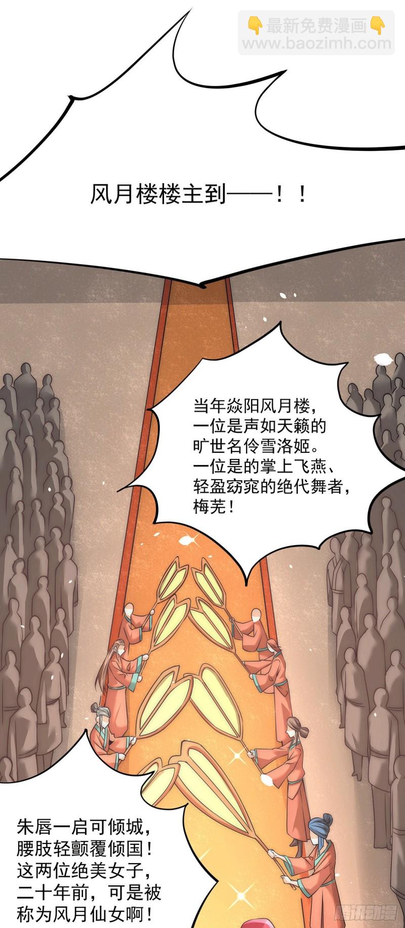 第194话 家世渊源-第199话