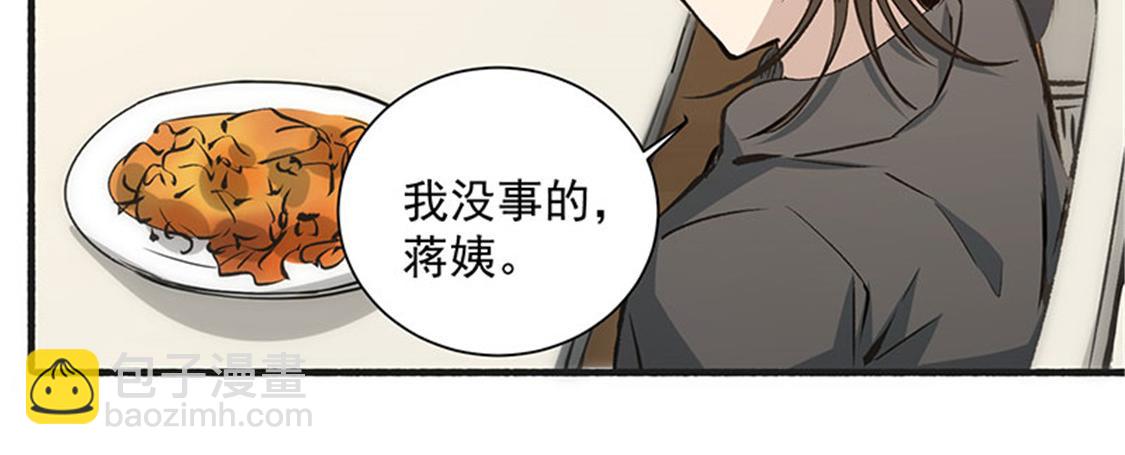 第2话 扫墓(1/4)-第3话