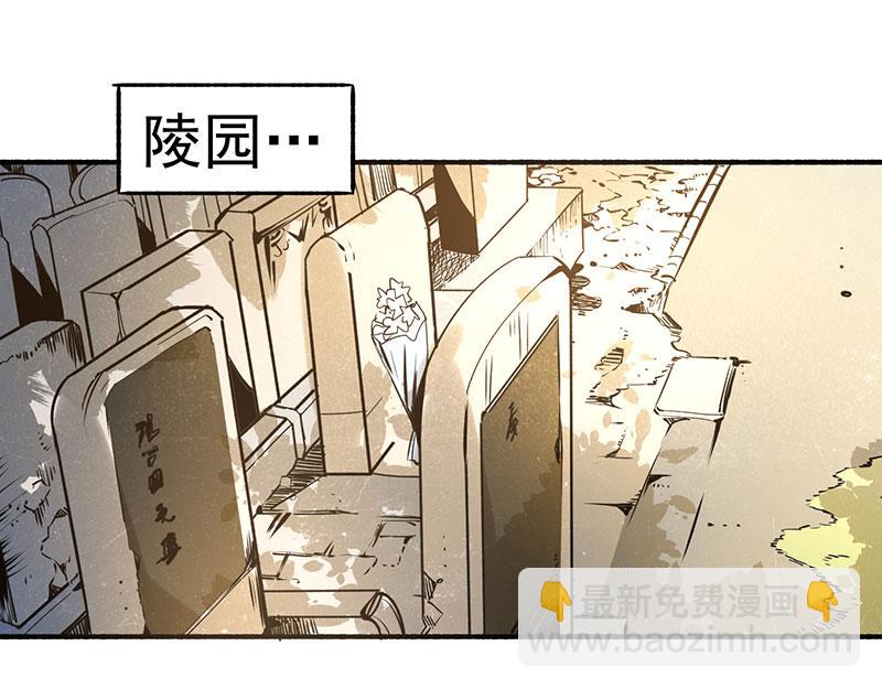 第2话 扫墓(1/4)-第3话