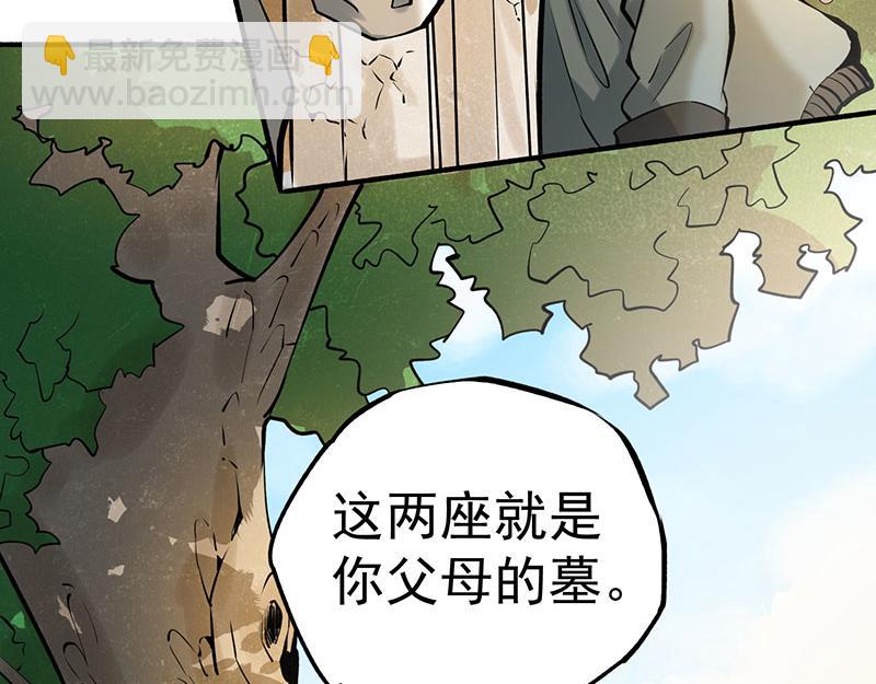 第2话 扫墓(1/4)-第3话