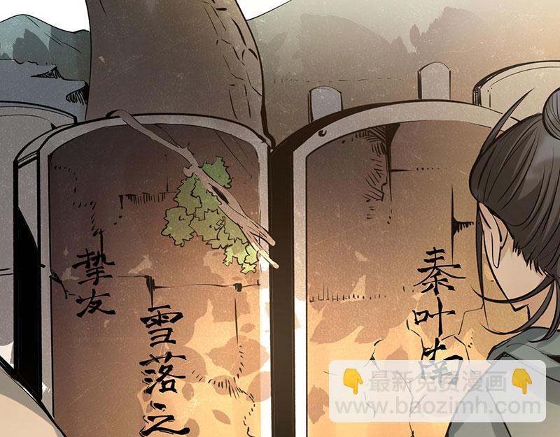 第2话 扫墓(1/4)-第3话
