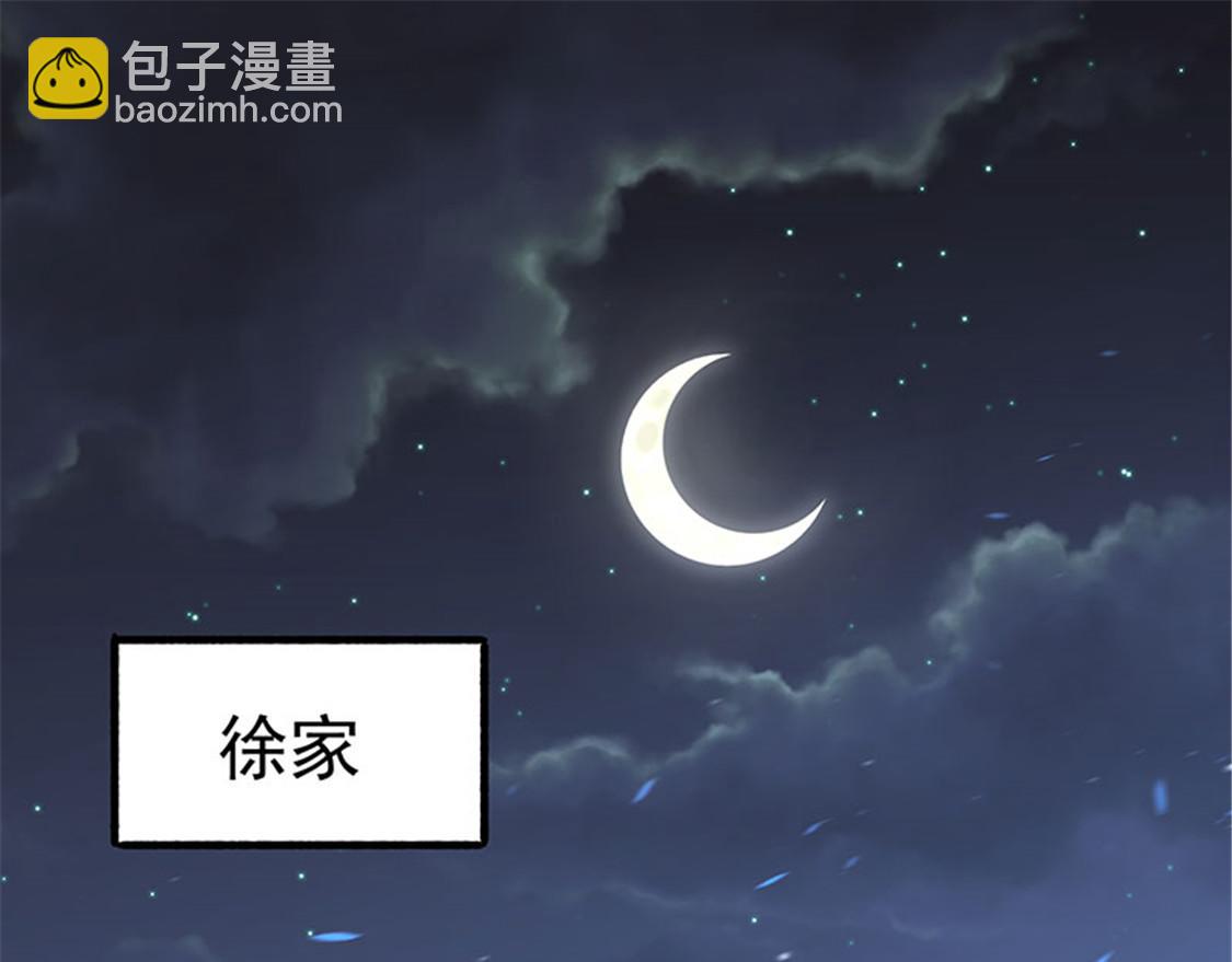 第2话 扫墓(1/4)-第3话