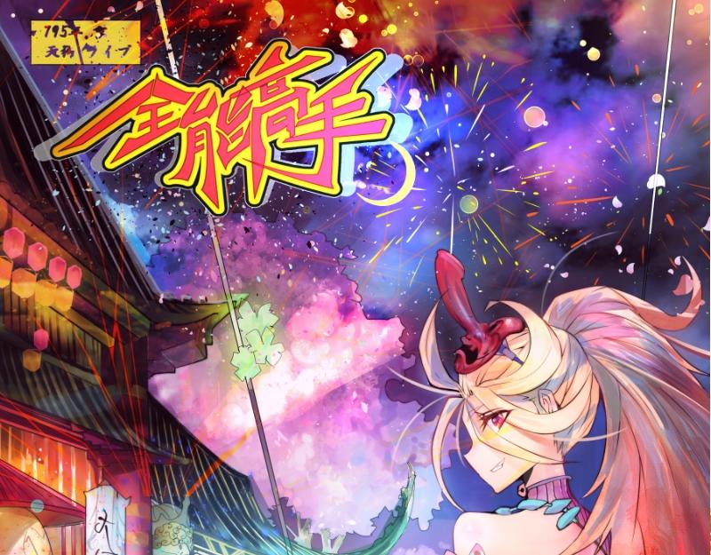 第20话 事端(1/2)-第21话