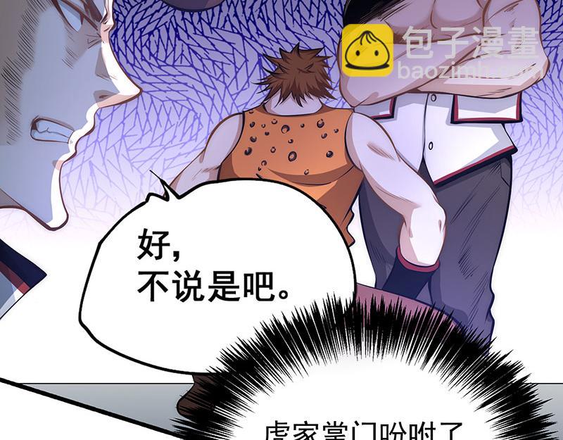 第20话 事端(1/2)-第21话