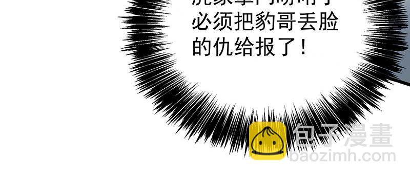 第20话 事端(1/2)-第21话
