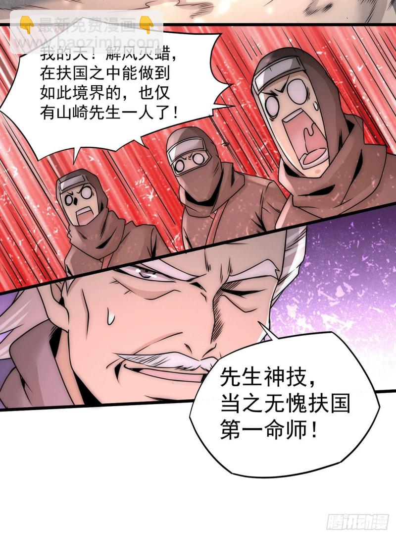 第196话 金炼石-第201话