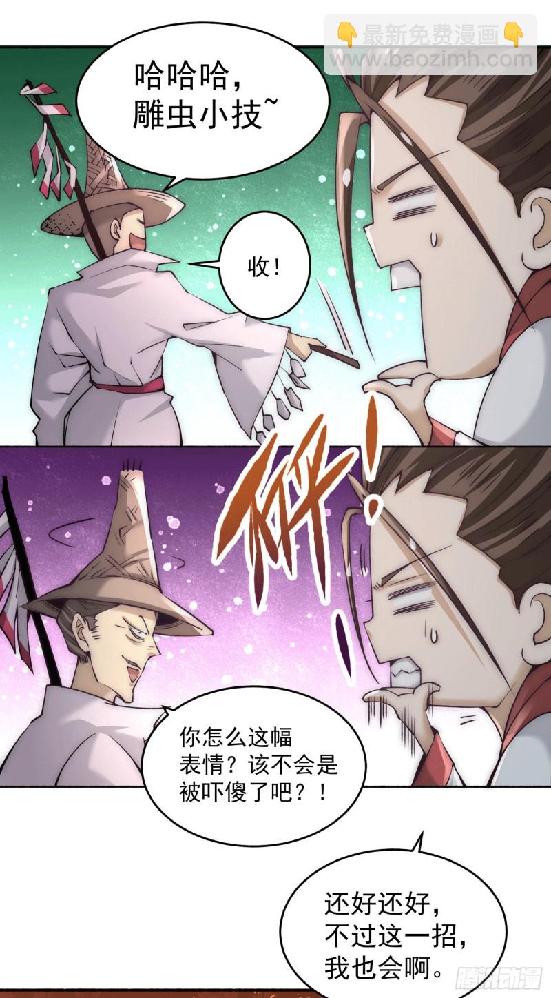 第196话 金炼石-第201话