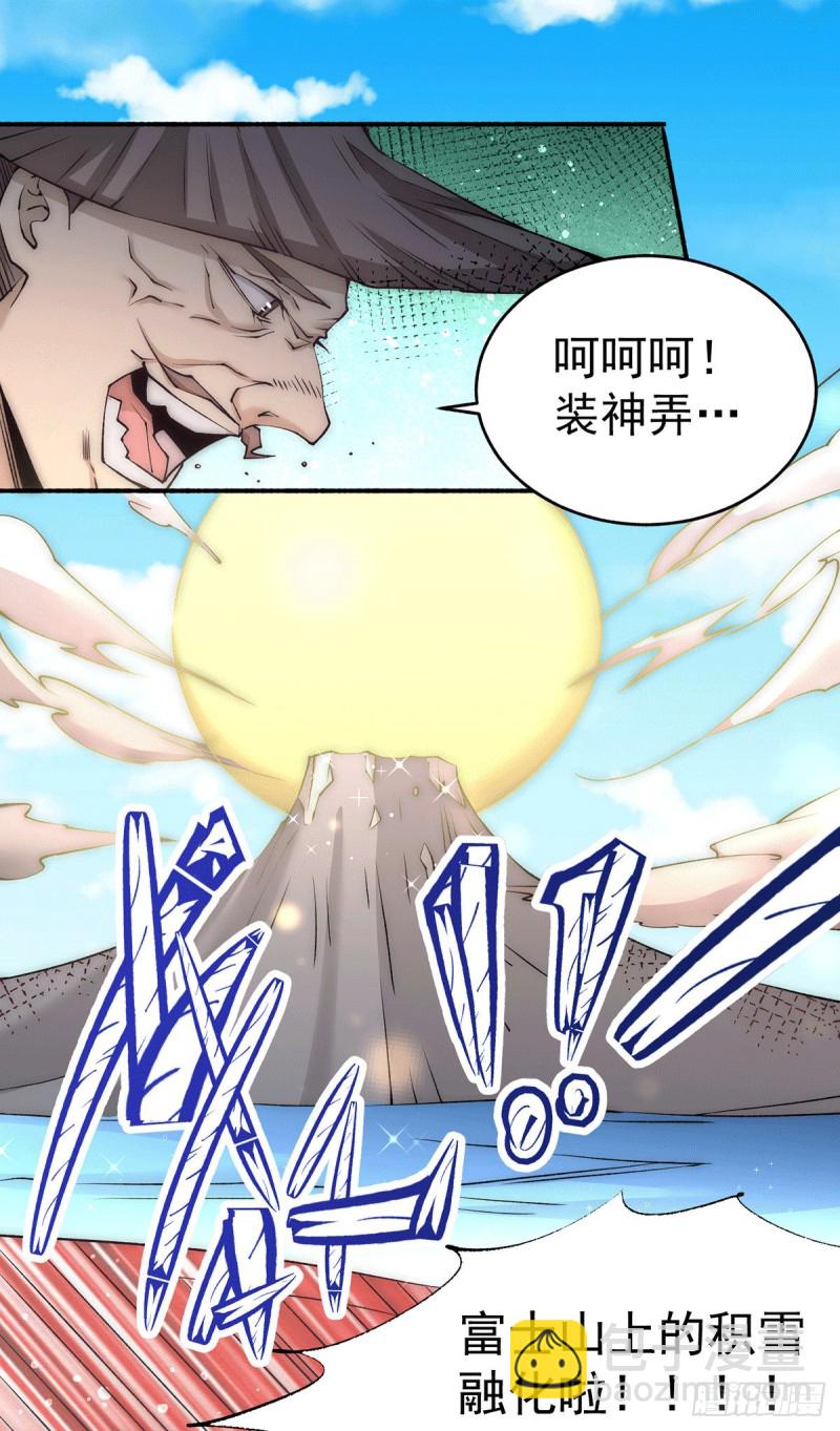 第196话 金炼石-第201话