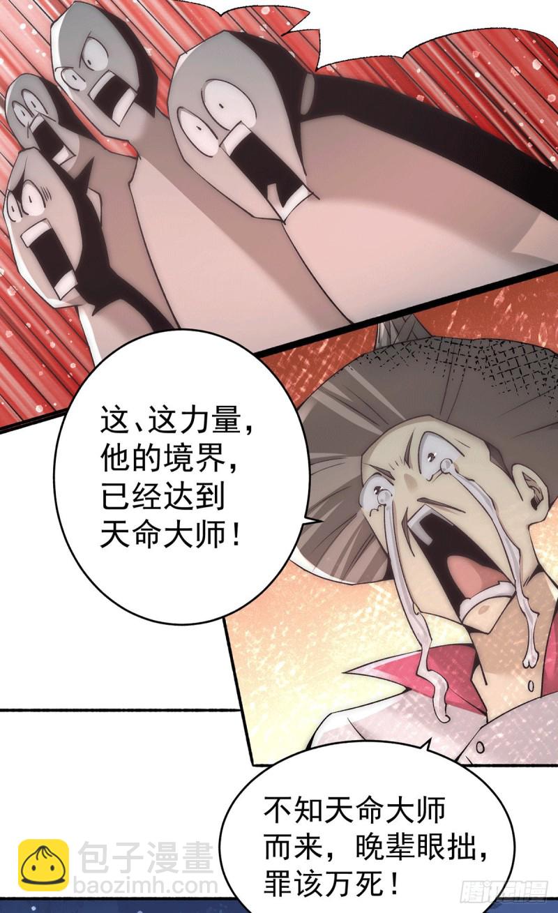 第196话 金炼石-第201话