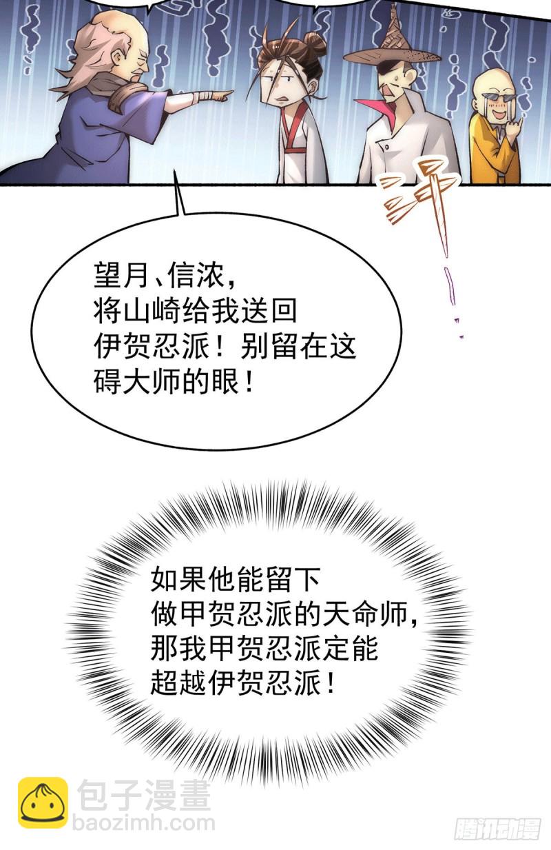 第196话 金炼石-第201话