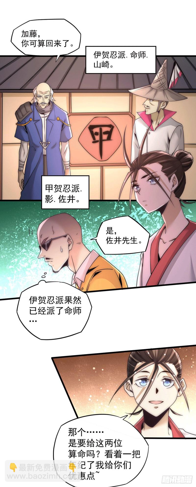 第196话 金炼石-第201话