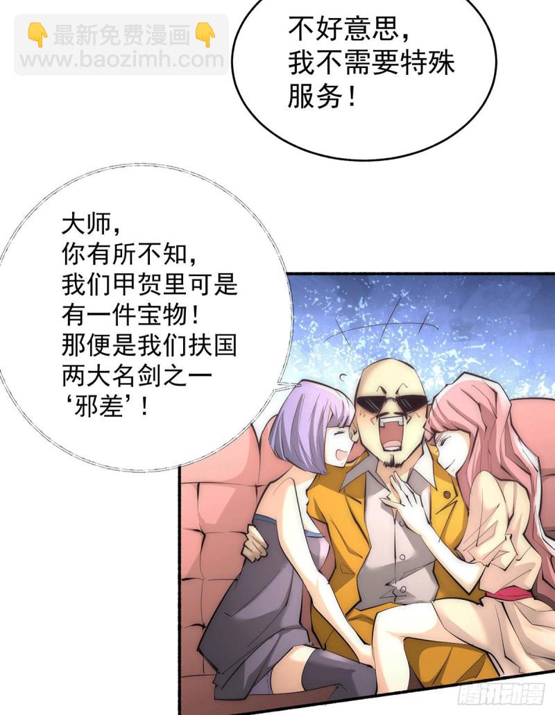 第196话 金炼石-第201话
