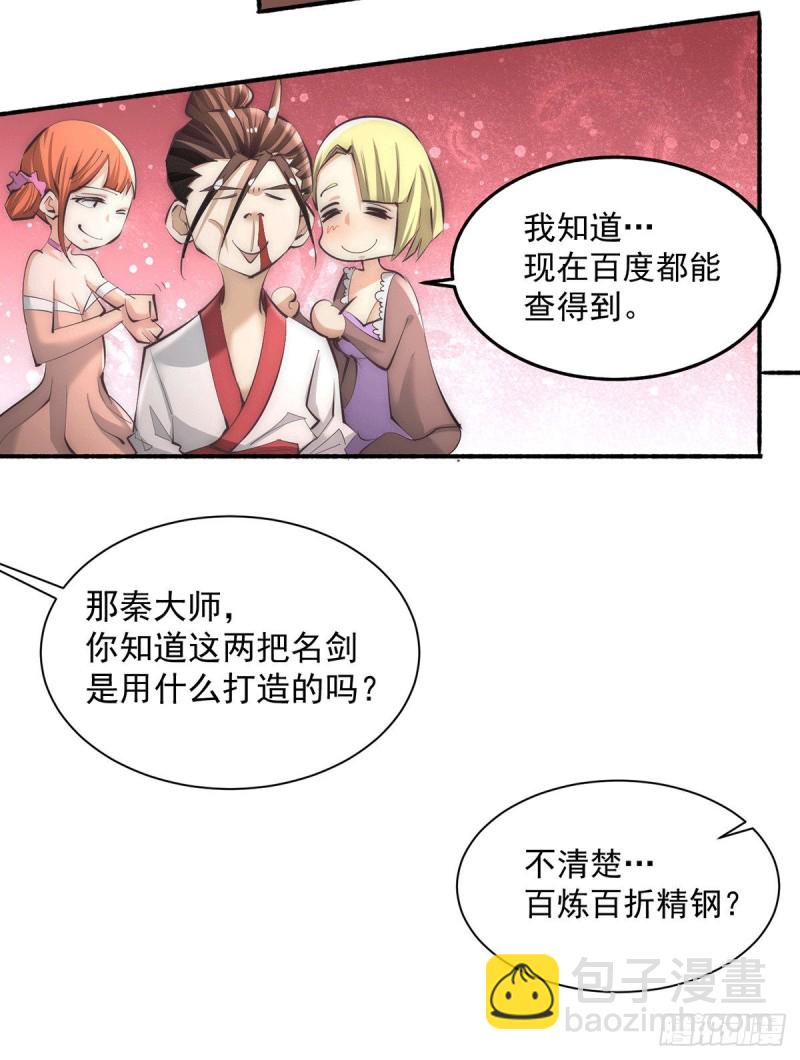 第196话 金炼石-第201话