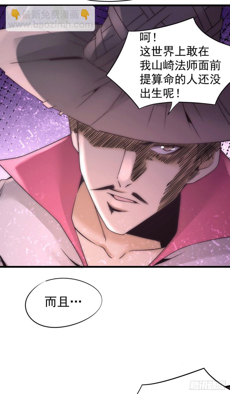 第196话 金炼石-第201话